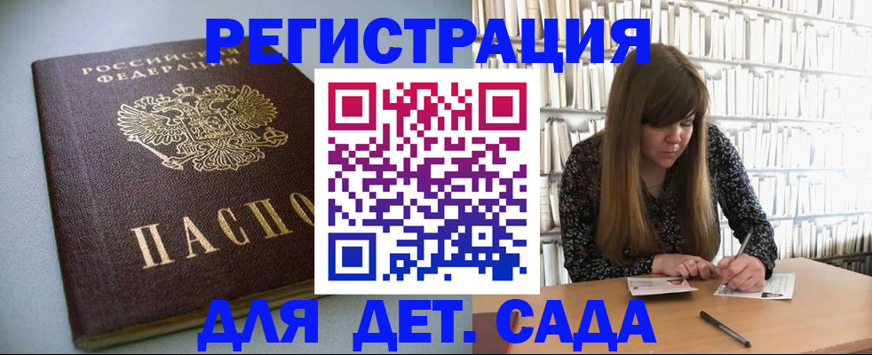 прописка для работы в Лесном