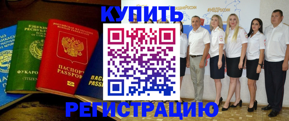 временная регистрация адрес в Лесном