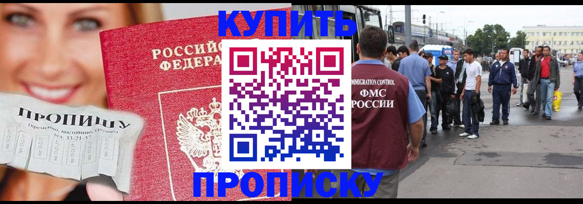 временная регистрация надежно в Лесном