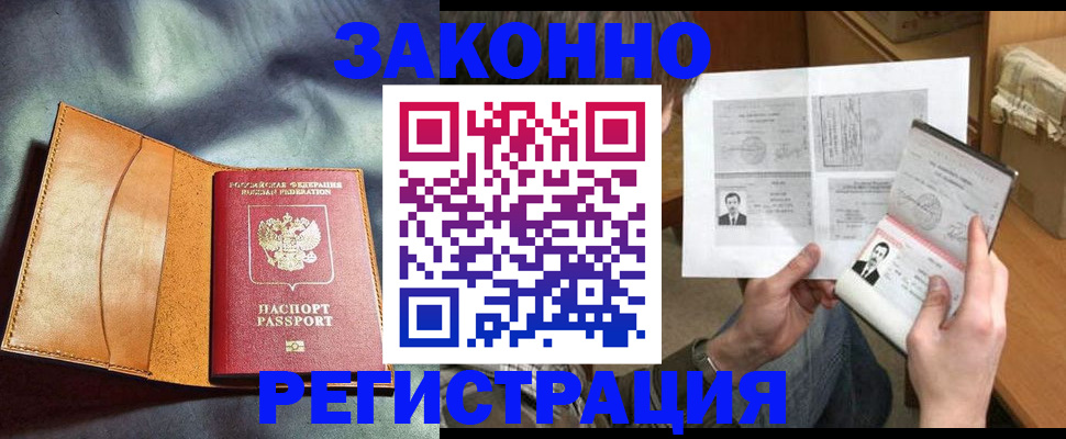 прописка иностранных граждан в Лесном