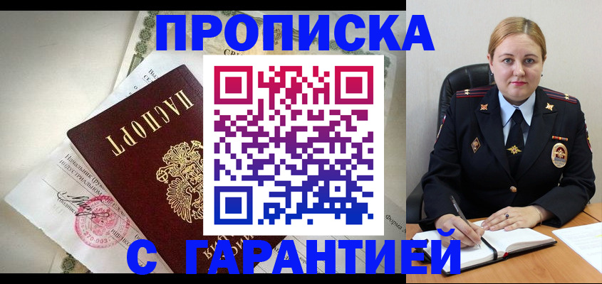 временная регистрация 2025 в Лесном