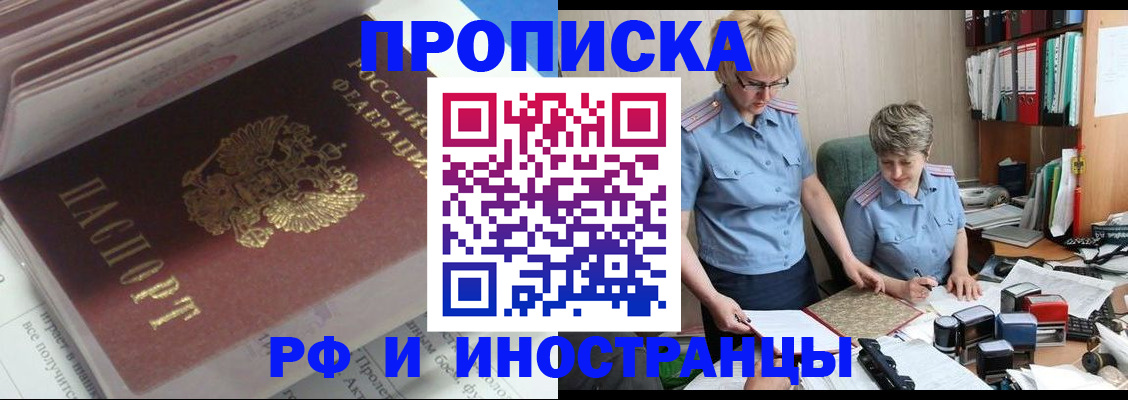найти адрес прописки в Лесном